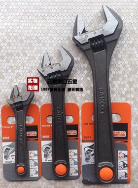 瑞典进口BAHCO活口扳手鱼唛百固大开口活动扳手精密调节4681012寸