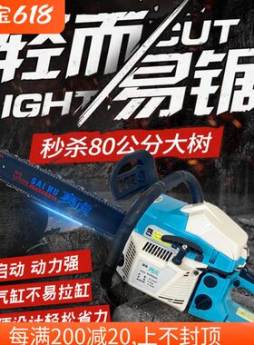 大功率手持式 路森赛虎6980 油锯汽油链锯多功能伐木锯配进口链条
