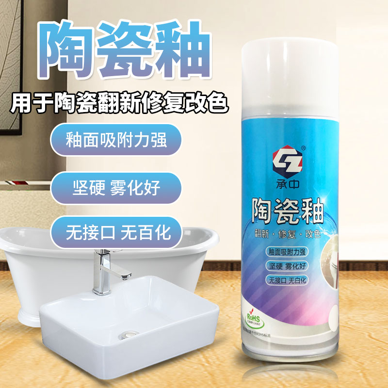 陶瓷釉面翻新漆瓷砖修复改色漆洗手盆搪瓷漆陶P瓷漆补釉自喷漆家
