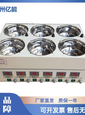 DF-6CD六孔磁力搅拌油浴锅 六孔油浴磁力搅拌器 数显恒温磁力搅拌