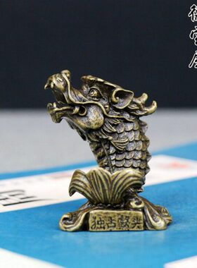 黄铜实心独占 头摆件龙鱼摆件手把件办公室风水小号铜龙头