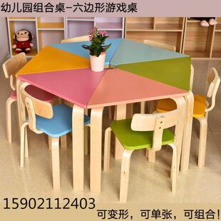 幼儿园三角型学生桌组合桌六角桌子六边形小组讨论桌团辅活动桌