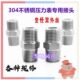 304不锈钢对丝压力表2分3分加厚变径双外丝直接短丝大小头M14 1.5