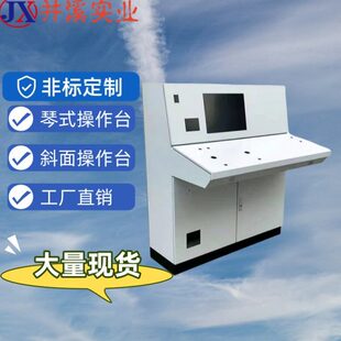 仿威图配电箱基业箱平面操作台 控制柜操作台配电箱斜面操作台琴式