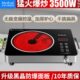 Mrdvei 美电陶炉3500W大功率家用爆炒多功能光波炉电磁炉不挑锅具