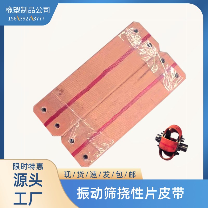 振动筛专用挠性i片软连接电机联轴器振动皮带筛子加厚软接10-12mm