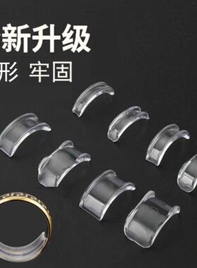 戒指改小回流戒指戒指隐形调节器（简易包装）
