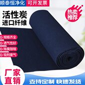 活性炭过滤棉喷烤漆房空气净化纤维毡网除异味防尘光氧废气吸附棉