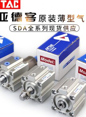 原装亚德客薄型气缸SDA80X10/15/20/25/30/35/40/45/50/75/100S-B