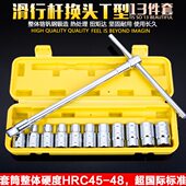 t字丁字手用维修工具套装 可换头T型套筒扳手 外六角T形L型扳手