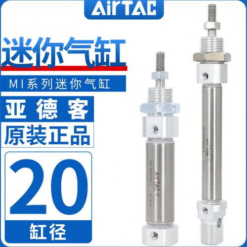 原装亚德客气动小型不锈钢气缸MI20X25X50X75X100X125X150X200SCA