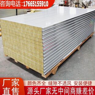 保温泡沫夹芯板防火耐高温净化板夹心板外墙隔音平板岩棉板彩钢板