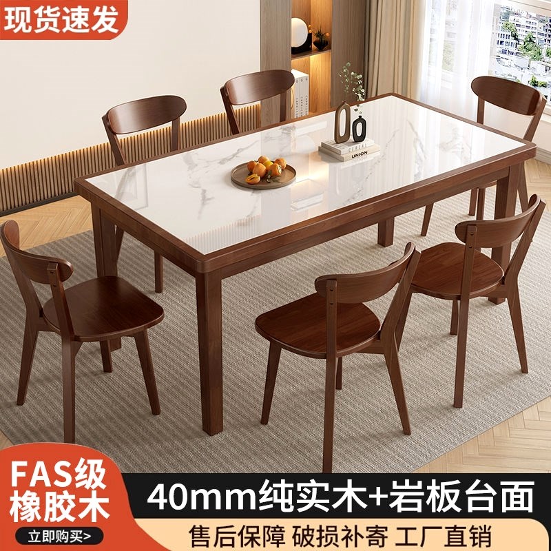 实木北欧岩板餐桌椅餐桌t组合家用小户型现代简约长方形吃饭桌子