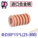 顶吉模具弹簧TB茶色外径30mm 内径15mm矩形弹簧进口扁线压缩弹簧