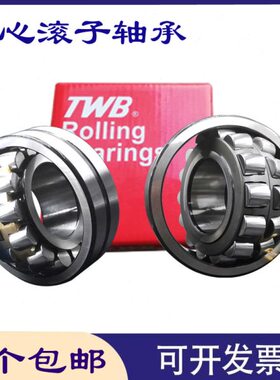 TWB帝达贝调心滚子轴承23140 23144 23148 23152 23156 CA CC W33