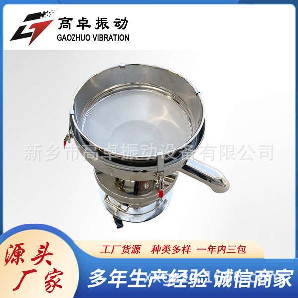 新款450振动筛自动排渣减震降噪50dB 电动换网3分钟完成过滤筛