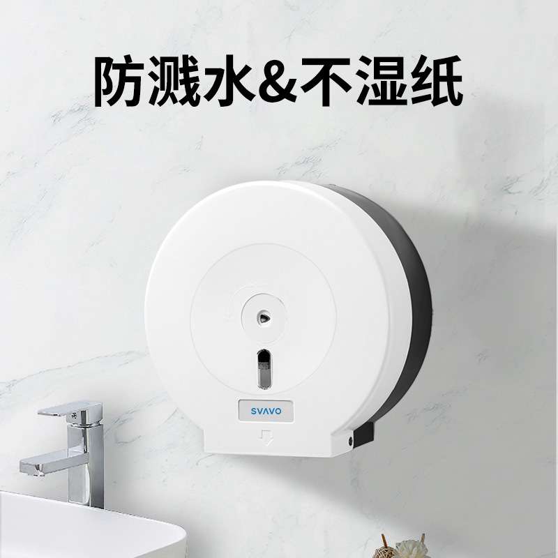 瑞沃塑料圆形大卷纸盒洗手间卷纸架打孔壁挂浴室卫生间纸巾置物架
