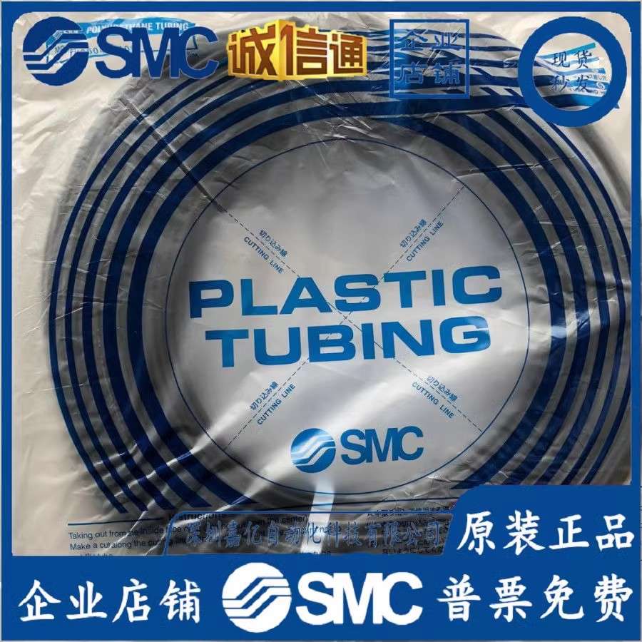 SMC气管TU0425/0604/0805/1065/1208BU-100-20/B/R/C/Y/W