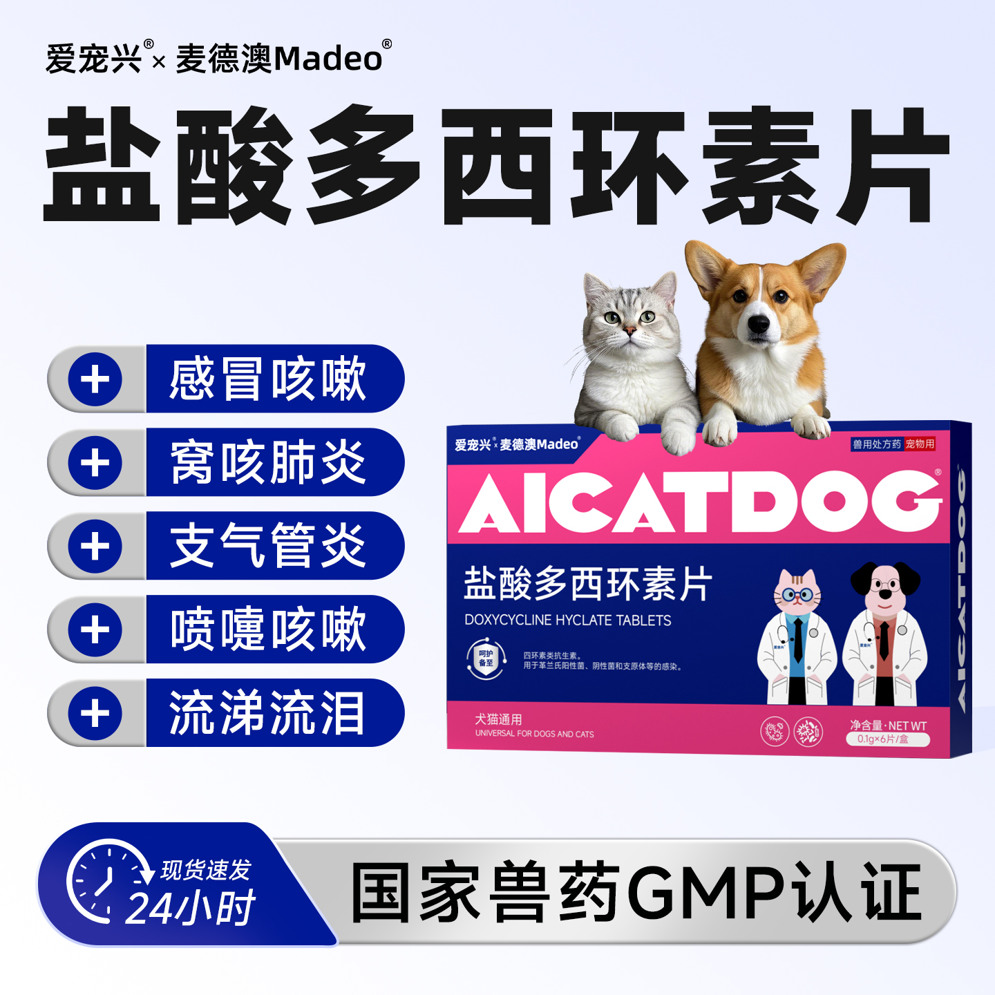 猫咪感冒药咳嗽喷嚏流鼻涕