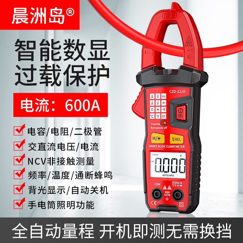数显钳形万用表全自动多功能数字钳交直流钳型电流表高精度正品