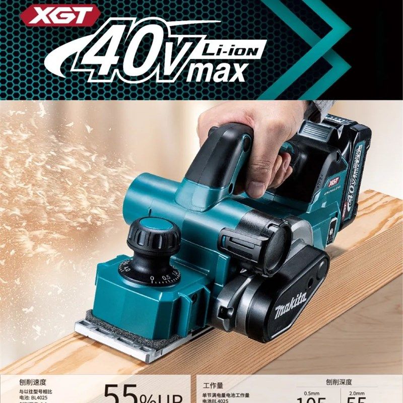 牧田KP001G充电式电刨40V无刷大功率手提木工刨子电动压刨机砧板