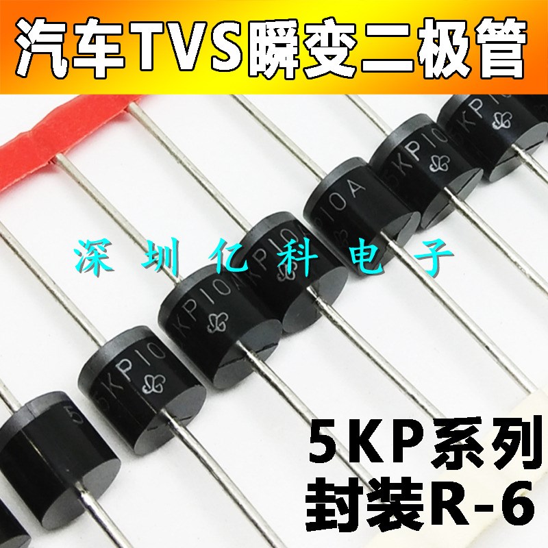 5KP60A/5KP60CA 单向/双向 60V 大功率TVS瞬变抑制二极管 直插R-6