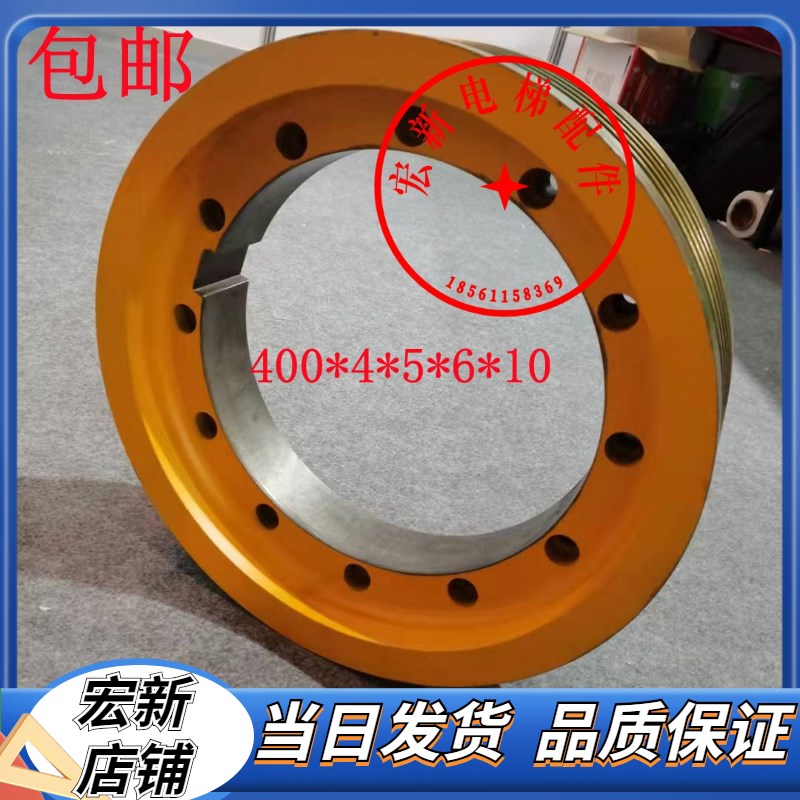 西子奥的斯/巨人通力/GETM3.0H富沃德主机曳引轮400*5电梯曳引轮