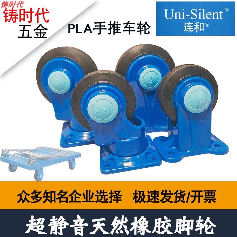 正宗连和unisilent超静音万向轮PLA专用脚轮手推车平板车拉货轮子,3C数码配件,USB多功能数码宝,淘宝优惠券,粉丝福利购,淘宝优惠卷