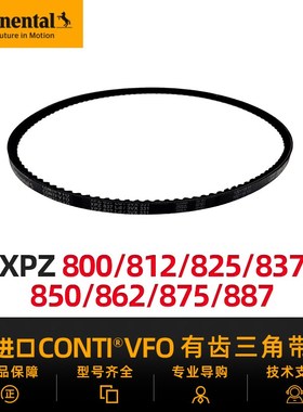 德国马牌进口有齿三角带xpz800/812/825/837/850/862/875/887