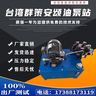 3.7KW DSG 液压站台湾油研 PVF 机床液压系统 3C6 40油泵 群策