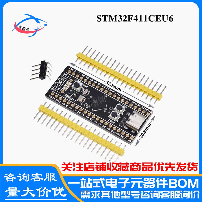 STM32F411CEU6开发板 STM32F4核心小系统板Type-C接口学习板411CE
