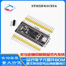 STM32F411CEU6开发板 STM32F4核心小系统板Type-C接口学习板411CE