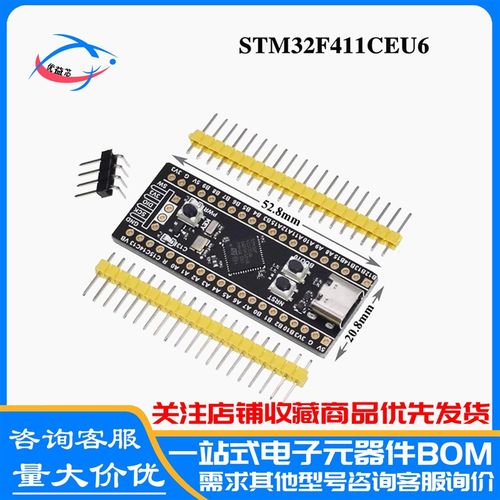 STM32F411CEU6开发板 STM32F4核心小系统板Type-C接口学习板411CE