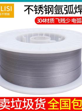 不锈钢焊丝气保焊丝二保焊丝氩弧焊丝308Lsi321430LNb0.8 1.0 1.2