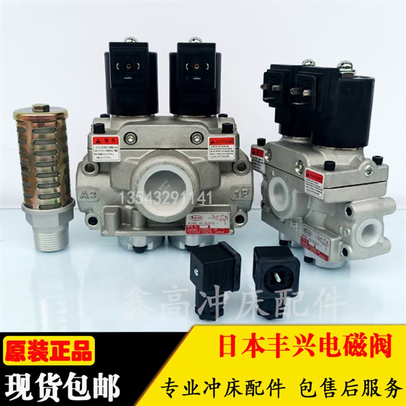 ad-sl231d-406d离合器电磁阀TOYOOKI丰兴冲床双联广锻沃德508E M2