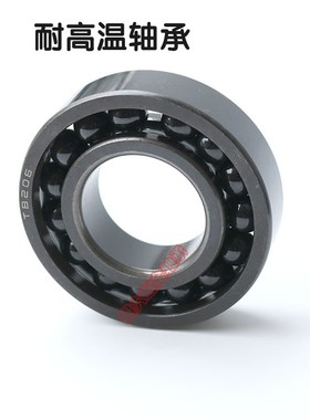 高温轴承970211/6211 970212/6212  970213/6213 6214 6215炉窑用