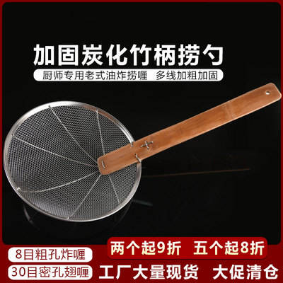 凉虾漏勺小孔大笊篱细网大特大花椒漏勺厨师专用大号捞饭漏勺商用