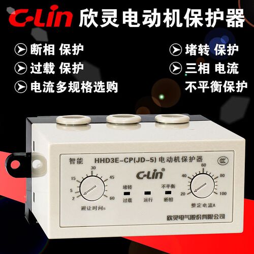 欣灵HHD3E-ATP/AP/BP/CP/DP电动机综合保护器缺相过载三相AC380V