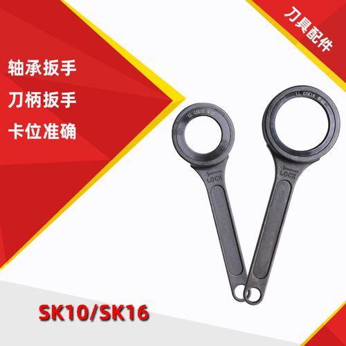 数控扳手ER8M-ER25UM型C型16/20/32螺帽强力刀柄刀具主轴轴承扳手