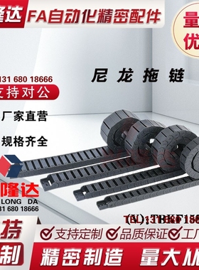 拖链 TWN30-38-57 TWN30-57-57 TWN30-C38-R75 R100拖链替代上隆