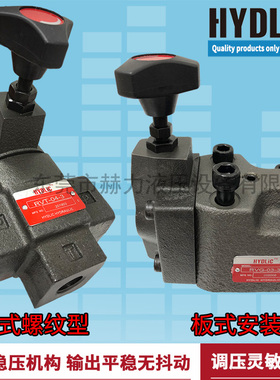 管式溢流阀RVT-04/06 BT RV-04T调压阀4分 6分 DT-02 DG/BG/RVG