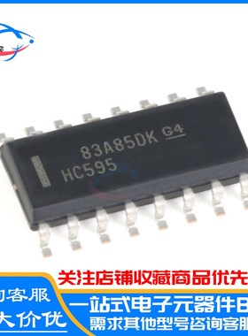 原装 贴片 SN74HC595DR 丝印HC595 SOP-8 数器移位寄存芯片IC SN7