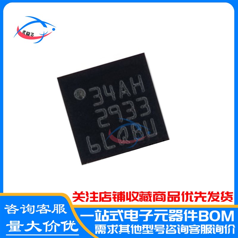 原装 LIS344ALHTR LIS344ALH 印丝34AH LGA-16 加速计传感器芯片