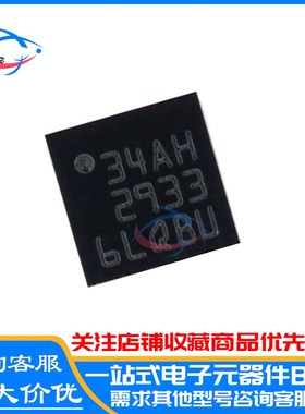 原装 LIS344ALHTR LIS344ALH 印丝34AH LGA-16 加速计传感器芯片