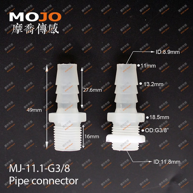 直通胶管水嘴塑料PP管接头转接头3分外丝转11mm宝塔头11.1-G3/8