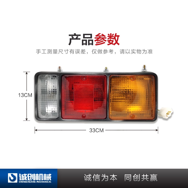 徐工吊车配件大全12T16C20B25E半驾车三色后尾组合信号刹车转弯灯