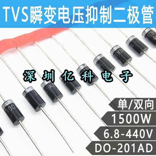 1.5KE9.1A/9.1CA 双向/单向9.1V 直插TVS瞬变抑制二极管DO-201AD