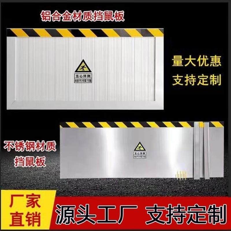 铝合金挡鼠板挡鼠板防汛挡水板铝合金防鼠板门档不锈钢铝合金定做,童鞋/婴儿鞋/亲子鞋,量脚器,淘宝优惠券,粉丝福利购,淘宝优惠卷