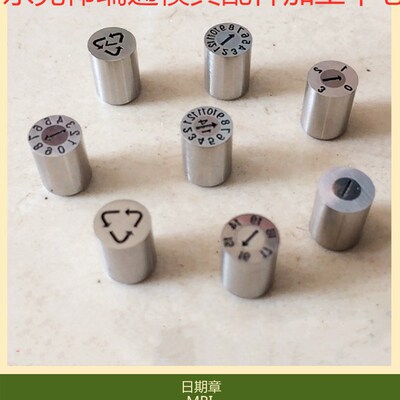 厂家供应DME日期镶件MRI模具日期章 环保章MRI系列非标可以定制