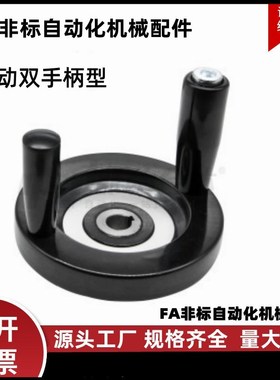 背面波纹 转动双手柄型 HAM32-D63 HAM32-D80 HAM32-D100